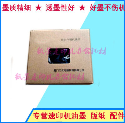 Suitable for Jiawen speed printing machine CN325 335 320 520 525 without chip ink ink