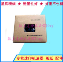 Suitable for Rongda quick printer 4169 4119 4019 4219 4200 ink without chip ink