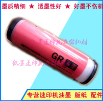 Suitable for ideal speed printing machine GR3700 3710 3750 3770 3790 red ink red ink