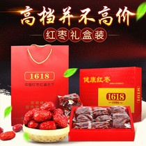1618 healthy jujube 3kg gift box red dates Xinjiang specialty Ruoqiang red date gift box red date gift box red date gift