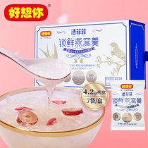 I miss you. Qing Feifei freeze-dried birds nest soup 105g Fresh stewed birds nest red jujube silver ear soup 7 packaging nutrition