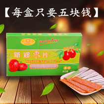 (Henan specialty Xinzheng red jujube tablets) red jujube tablets 1 box 200g 1 carry 6 boxes of Henan gifts
