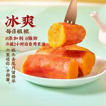 Miss you so much ice roasted sweet potato 360g oil-free sugar-free snacks low-calorie sweet potato honey sweet potato soft waxy sweet potato dry ice potato