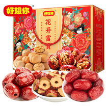 I miss you 1376G flower blossom rich box instant jujube Walnut Snack gift bag holiday gift box