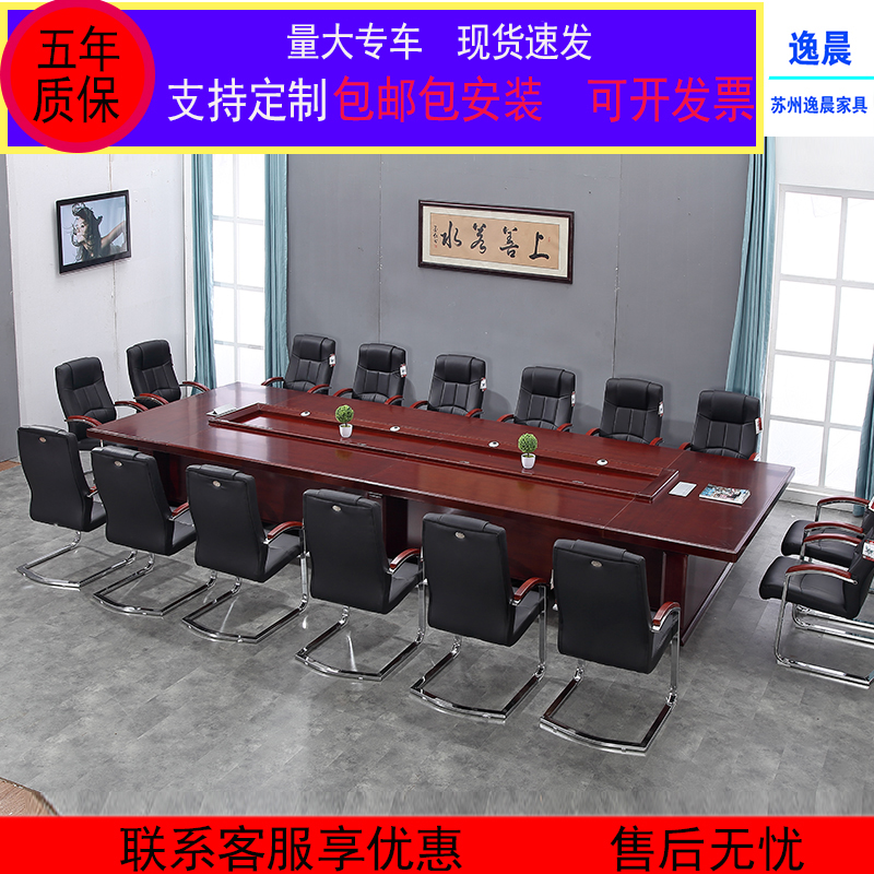 Simple modern rectangular conference table small rounded anti-collision bar table solid wood leather paint multi-person meeting table and chairs