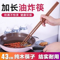 Fried chopsticks lengthened anti-scalding and thickened 45cm iron wood long chopsticks super long fried dough sticks household anti-scalding hot pot chopsticks
