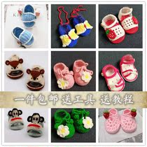 Handmade Diy Making Baby Baby Supplies Baby Shoes Material Packs Diy Baby Shoes Material Bags Crochet Hand Ergonomics