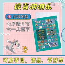 Dongdong Le Fill Small Gift Homemade diy Blind Box Empty Box Shake Voice Net Red Same Valentine's Day Surprise Birthday