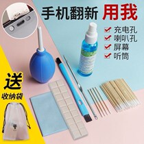 Mobile phone charging port cleaner hole cleaning dust earpiece Apple Android charging port horn hole cleaning set