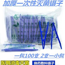 Disposable tweezers disposable sterile plastic tweezers medical alcohol cotton ball iodine-volt disinfection dressing sterilized