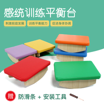Balance platform Sensory training equipment Childrens home sports Vestibular disorders Attention balance beam toy seesaw