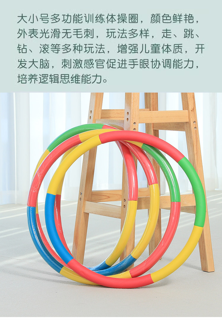 Хулахуп 呼啦圈儿童专用幼儿园小号3-5-6-8岁女孩小学生初学者海绵表演圈 Wfrealia