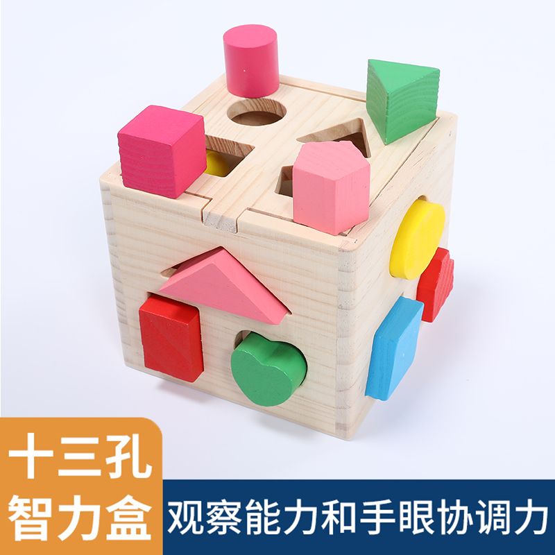 Six-sided box children's shape box pairing sensory integration training puzzle building block box thirteen-hole intelligence box early education toys