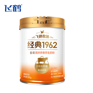 飞鹤启慧高钙铁锌儿童学生营养奶粉800g*2罐