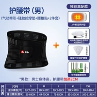 Медицинский утягивающий пояс на талию, силиконовый массажер, базовая прокладка