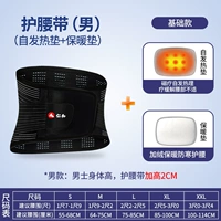Медицинский утягивающий пояс на талию, базовая удерживающая тепло прокладка