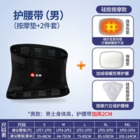 Медицинский утягивающий пояс на талию, силиконовый массажер, базовая прокладка