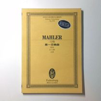 (80% to 90% new second-hand book) Symphony No. 1 Titan score in D major
