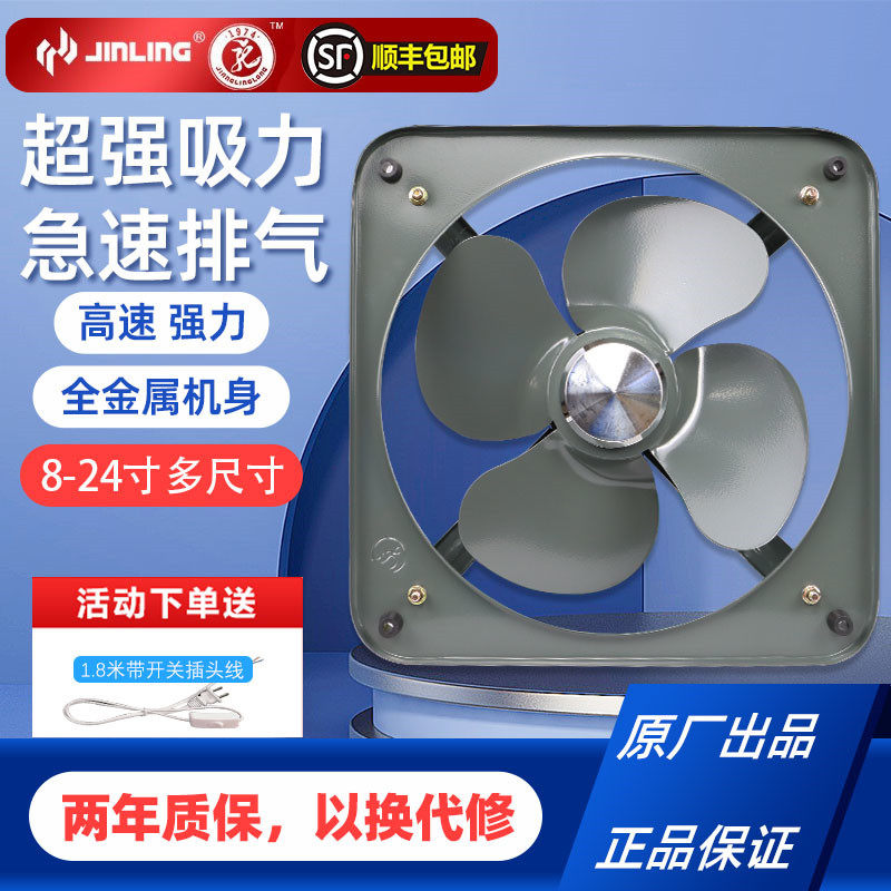 Golden Antelope Exhaust Fan Industrial Powerful Exhaust Fan Kitchen Exhauster Hood Home Factory Wall Type Square Metal Fan