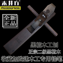 Wood Well Squared Black Sandalwood Wood Planing Secondary Black Sandalwood Hand-crafted Planing Planing Wood Carpenter Woodworking Tools