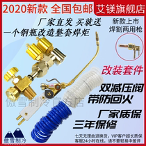 2L magnesium welding torch accessories air conditioning oxygen welding gun refrigeration maintenance welding complete set of valves portable combination low pressure