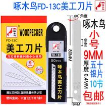 Woodpecker FD-13C wallpaper wallpaper beauty workknife sheet 9mm Small number multipurpose office cut paper small blade