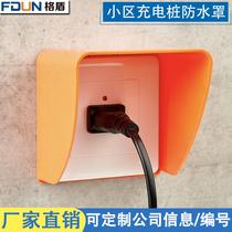 Outdoor charging pile rain cover residential area charging station charging socket waterproof box 86 socket outdoor splash box