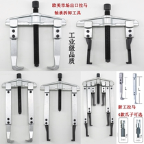 Two-two-claw lengthened beam bearing Ramapcode suit motor gear disassembly tool puller-wheel-angle Rama