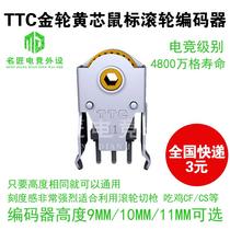 Rotech Thunder Snake Mouse Encoder Vibe Snake G703G603G403TTC Gold Wheel Yellow Core Rollers Eat Chicken Cut gun