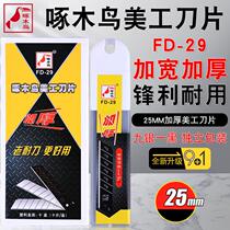 Woodpecker Meme Works Blade Wall Paper Blade Beauty Work Knife Wall Paper Knife Industrial Blade Thickened Widened 25mmFD-29