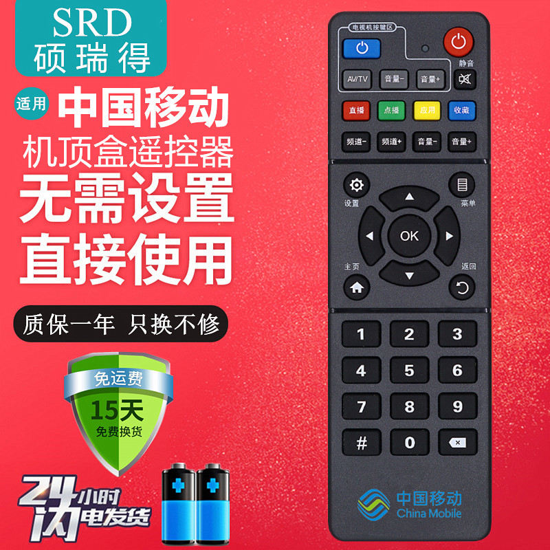 China Mobile new Magic Baihe box original M301H E900V21C HM201 network set-top box remote control board