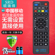 China Mobile New Magic 100 and box original M301H M301H E900V21C HM201 HM201 set-top box remote control board
