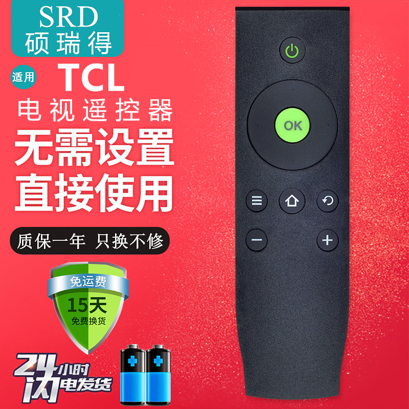 Suitable for TCL Intelligent Liquid Internet Crystal TV Remote RC07DC11 RC07DC11 RC07DCI1 RC07DCL2 RC07DCL2