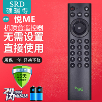 China Telecom Tianwings Yue ME Box YMB0310-CW HX YMB0300-CW TV Top Box Remote Control