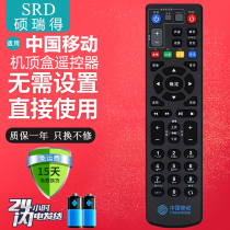 China Mobile ZTE ZTE Network TV Top Box Remote Control B760B860AV1 1 1 2 2 2 1 2 2 2