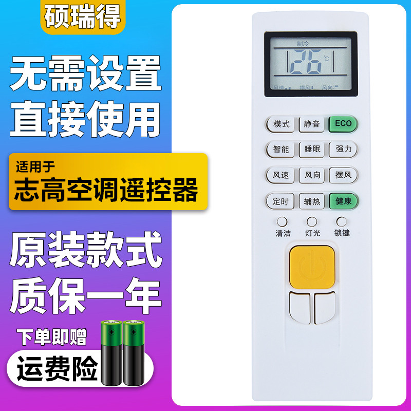 Suitable for new Zhigao KFR-26GW 35GW 35GW N2A BBP169 BBP169 A1G A1G air conditioning remote control