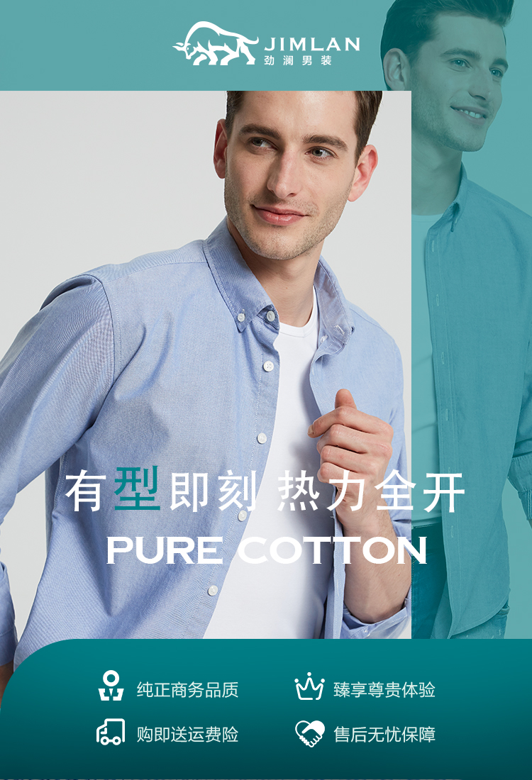 劲澜 加绒休闲商务男士衬衫 图1