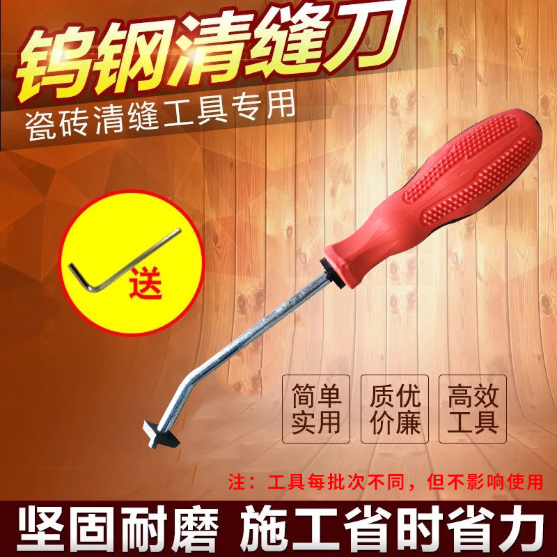 Beautiful seam construction tool ceramic tile floor tile special seam artifact beauty seam special seam cone groover to clear seam