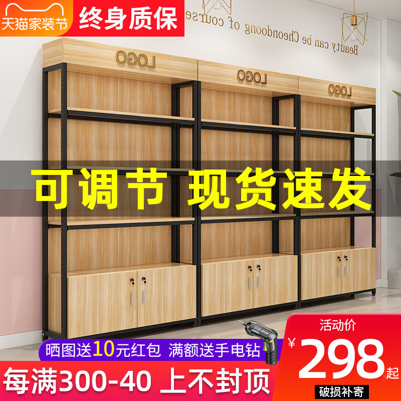 Supermarket shelf display frame adjustable maternal and baby convenience store shelf products multi-layer container cosmetics display cabinet