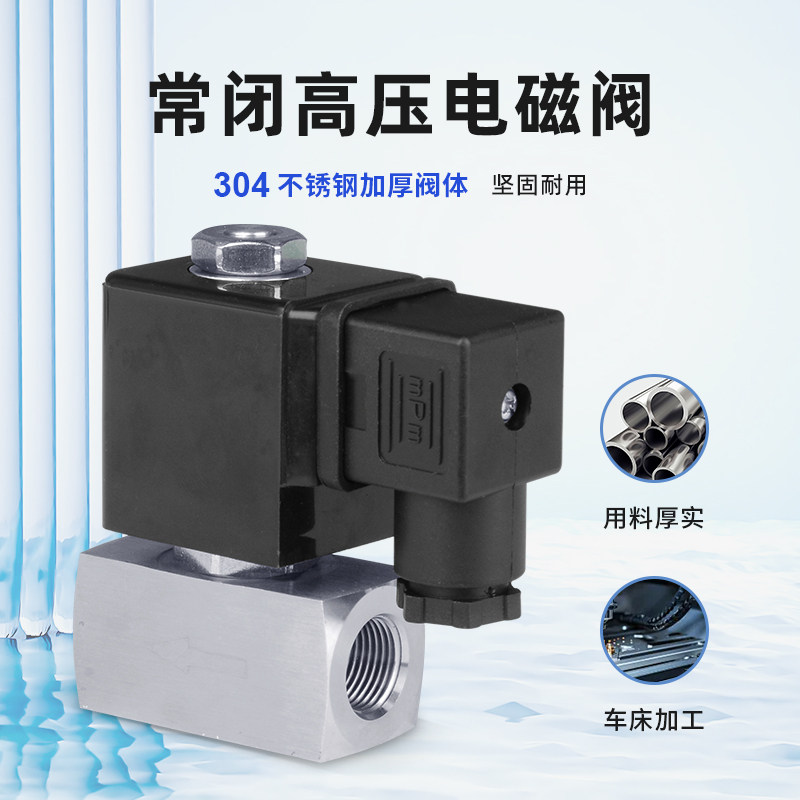 120公斤高压电磁阀,户外防水不锈钢水阀如何选?💡-电磁阀-淘宝好物网