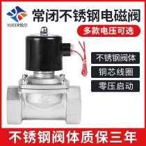 Stainless steel normally closed solenoid valve waterproof mist valve 4 points 6 points drainage electronic switch control 220V24V Yueer