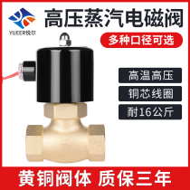 Steam solenoid valve All copper flange screw buckle high temperature and high pressure boiler piston US 2L15 20 25 220V24V