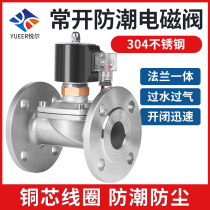 304 stainless steel flange normally open solenoid valve water valve DN15-65BF weak corrosion resistance 220V24V zero pressure opening