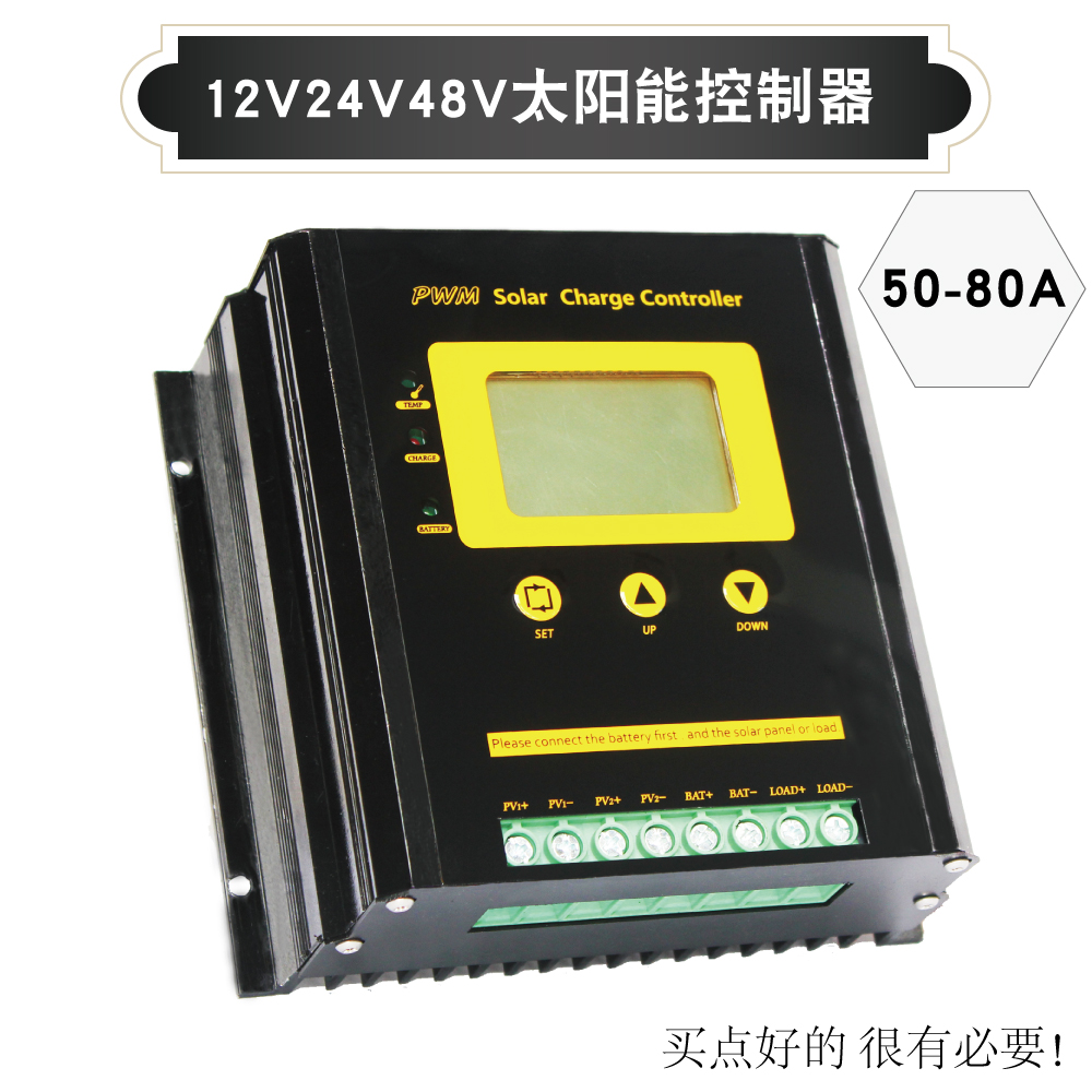Dexin 12V 24V 48V50A60A80A solar controller photovoltaic solar charge and discharge control dual