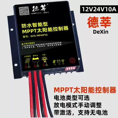 Dixin waterproof MPPT solar controller 12V24V10A lead-acid lithium iron phosphate Intelligent Universal