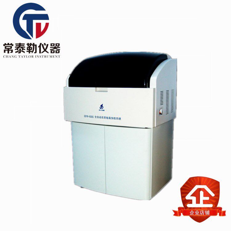 Fully automatic pesticide residual poison quick check system gisize swan GDYN-600S full automation rapid detection