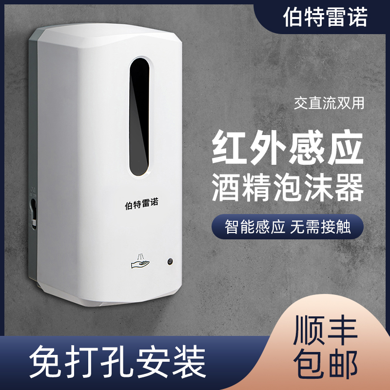 Automatic liquid soap dispenser Intelligent sensor Home Perforated Soap Liquid Soap Liquid Soap Liquid machine Electric foam washing mobile phone