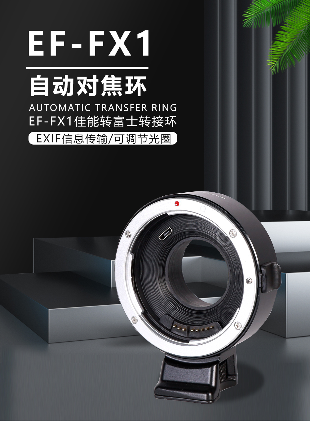 Canon EF-FX1 EF-S switching ring ef small spittoon large aperture single eye Canon camera lens autofocus