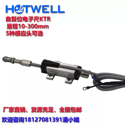Spring self-resetting electronic KTR-200 225 250 275 300 linear displacement sensor resistance ruler