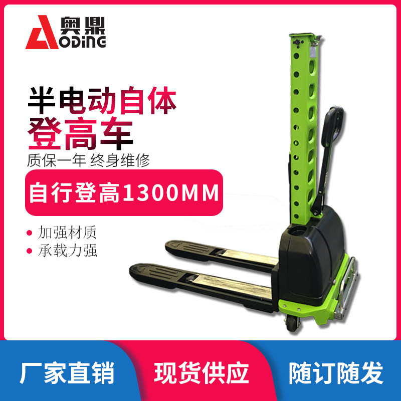 500kg self-propelled climbing vehicle 1 ton truck with electric forklift truck automatic loading and unloading Portable stacker forklift